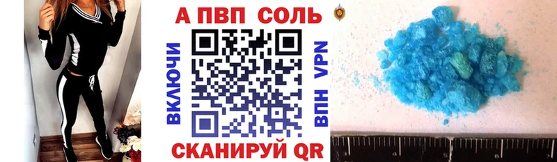 A PVP Crystall  Купить закладки  Кимры 