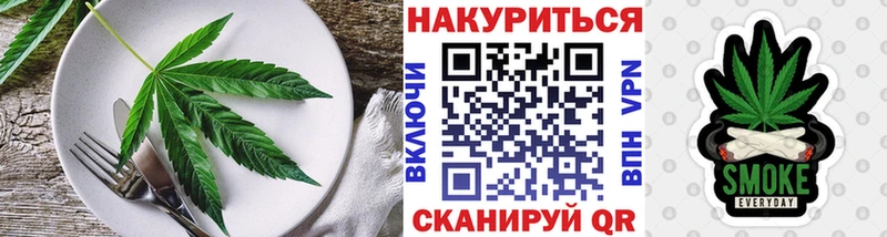 Cannafood марихуана  Купить где  Кимры 