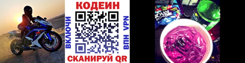 Codein Purple Drank  Купить закладки  Кимры 