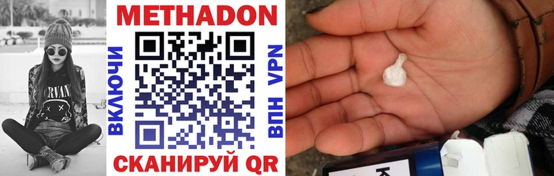 Купить  Кимры  МЕТАДОН VHQ 