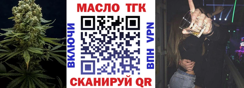 Купить  Кимры  Дистиллят ТГК THC oil 